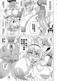 [Shiina Kazuki] Zoku Bakebare!! [Chinese]