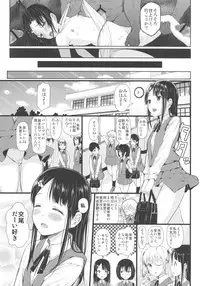 (C84) [Shioya Abu Tsuushin (shio604)] Mesufune ~Shoujo wa Fune de Mesu ni Naru~