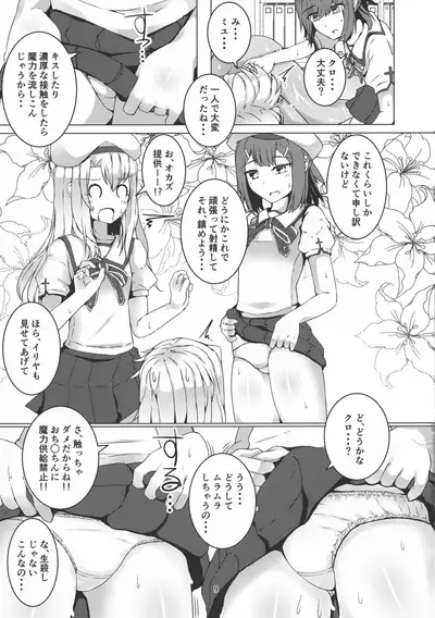 FutaKuro!!