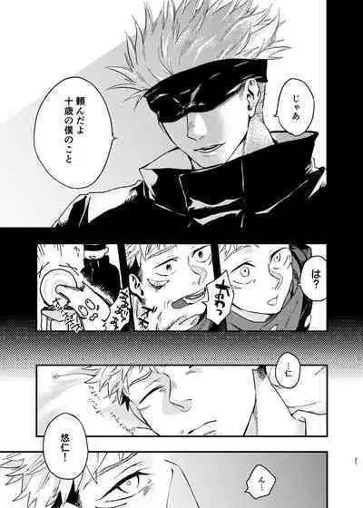 Gogo, yuudachinoatode