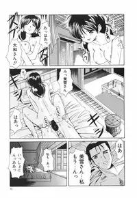 [Saeki Tatsuya] Onedari Jouzu na Cinderella