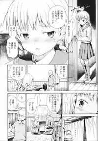 [Amagappa Shoujogun] Koyubi de Kakimazete