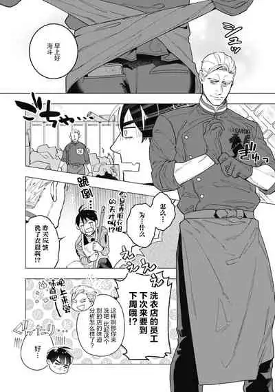 [Yan] Bitter Porn Chocolatier | 可可涩苦却入人心 Ch. 1-3 [Chinese] [马栏山汉化组x冒险者公会] [Digital]