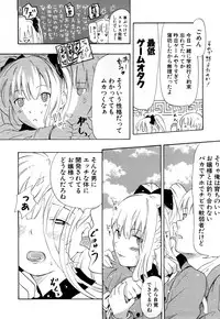 [Chunen] Nenkan Chunen Champ Gappeigou