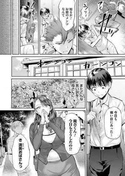 COMIC Magnum Vol. 166