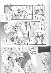 [Kanzen Dokusen (Nekono Tamami)] CYBER BONTAGE (Yu-Gi-Oh! GX)