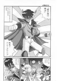 [Irotsuki Sakari] Ayumi-chan no Gourmet na Kankei