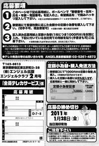 ANGEL Club 2011-02
