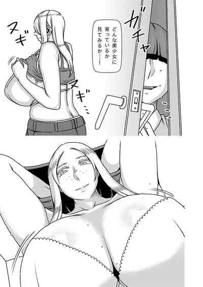 Dekakute Eroi Boku no Imouto 4