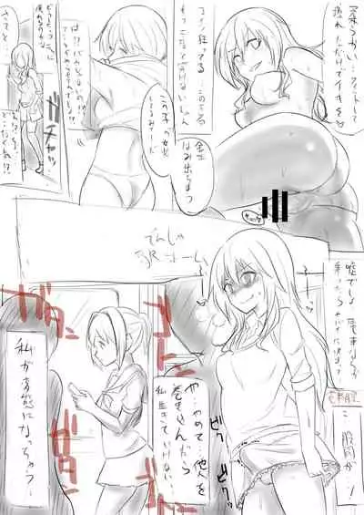 Skinsuit Manga