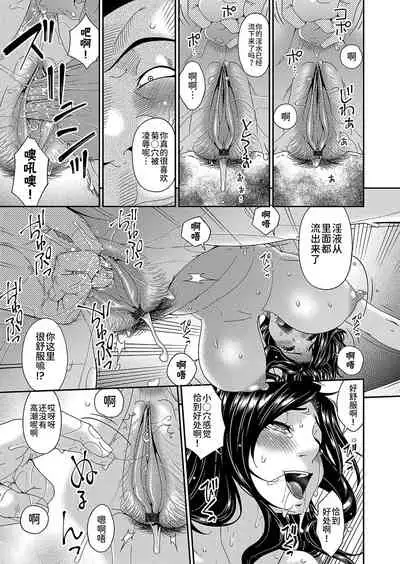 [唄飛鳥] 極情性活表裏 第八話「逃避生活の裏側」(コミックマグナム Vol.152) [Chinese] [BLUE氪个人翻译] [digital]