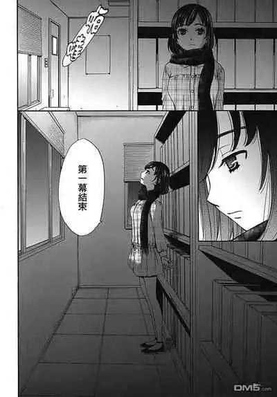 Netorase Keiyaku | NTR契约 Ch. 7