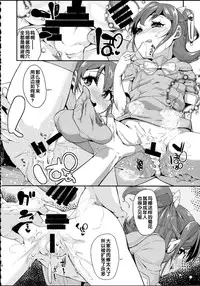 (C86) [Condiment wa Hachibunme (Maeshima Ryou)] Soushuuhen SumaDoki All Stars -Minna Hame Tomodachi- (Precure Series) [Chinese]