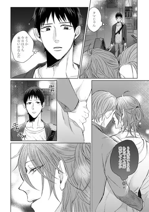 Nyaa to Nakukara Aishiteyo