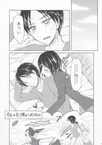 (SC61) [Jagabata (Oimo)] Mikasa-san wa Yokkyuu Fuman (Shingeki no Kyojin)