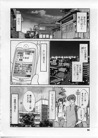 [TsuyaTsuya] Tatoeba Haha Ga 2
