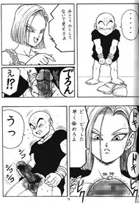 (C71) [Rehabilitation (Garland)] DragonBall H Maki San (Dragon Ball Z)