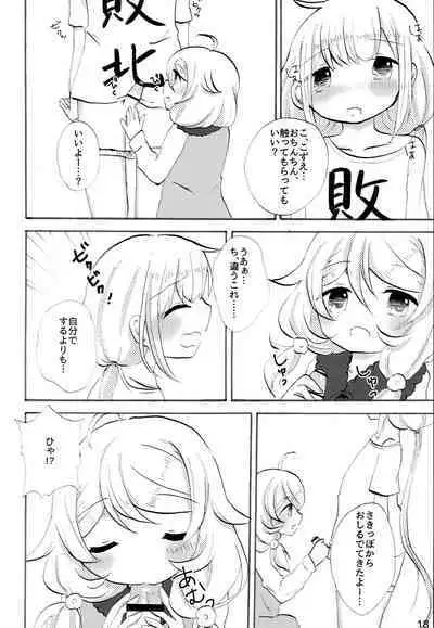 Futaba Anzu ni Ochinchin ga Haeta kara Yusa Kozue ga Nuitekureru Hon