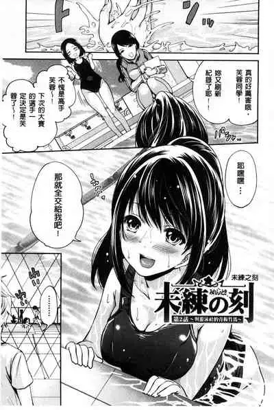 Syoujo Meguri | 少女輪迴