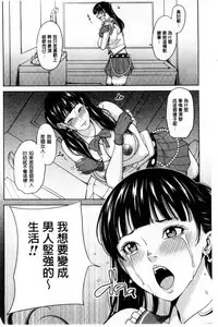 [Maimu-Maimu] Onna Kyoushi to Boku no Himitsu | 女教師與我的秘密 [Chinese]