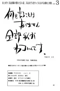 [Studio Sharaku (Sharaku Seiya)] Kanshoku Touch vol. 3 (Miyuki)