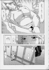 (C61) [Secret Society M (Kitahara Aki)] Utahime no shouzou 2 (Dead or Alive)