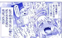 Akuma Musume Kankin Nisshi Series