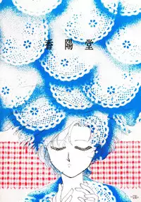 Chibiusa [Sailor Moon]