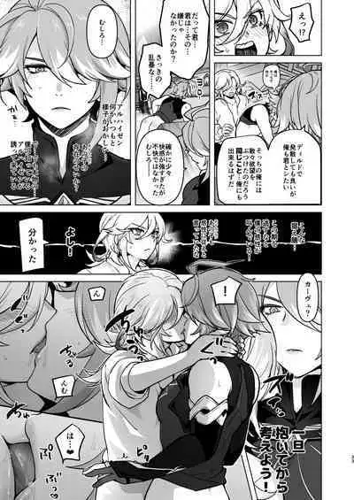 Senpai ga Daisuki na Kouhai to senpai ga suki Kamo Shirenai Kouhai ga senpai to Hachamecha ecchi suru Hanashi