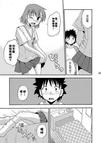 Tatoeba Konna Railgun