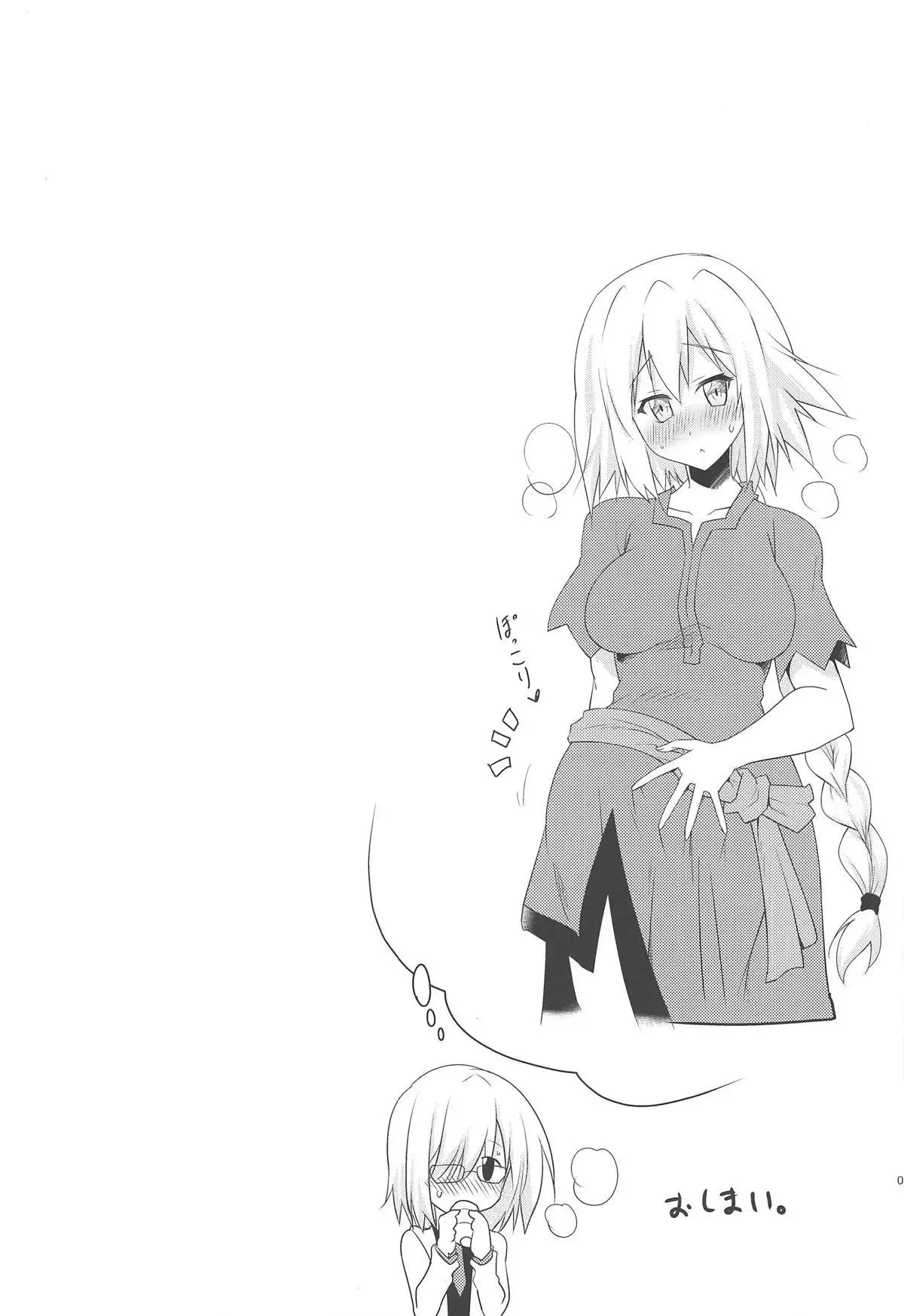 Kyonyuu Saba Soushuuhen ~Kyonyuu Servant to no Nukinuki Seikatsu~