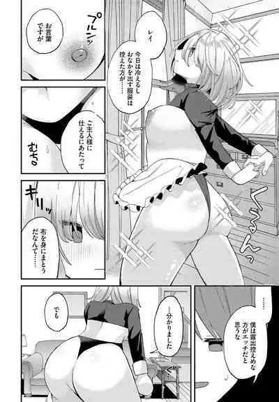 Dungeon Kouryaku wa SEX de!! Vol.18