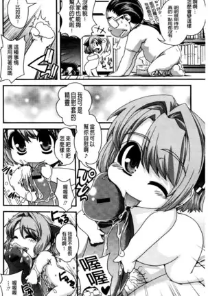 Seitenkan Shite Jibunjishin to H shitai!