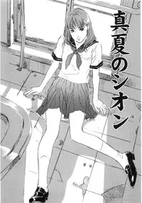 [Hazuki Kaoru] Shuuchi no Yakata