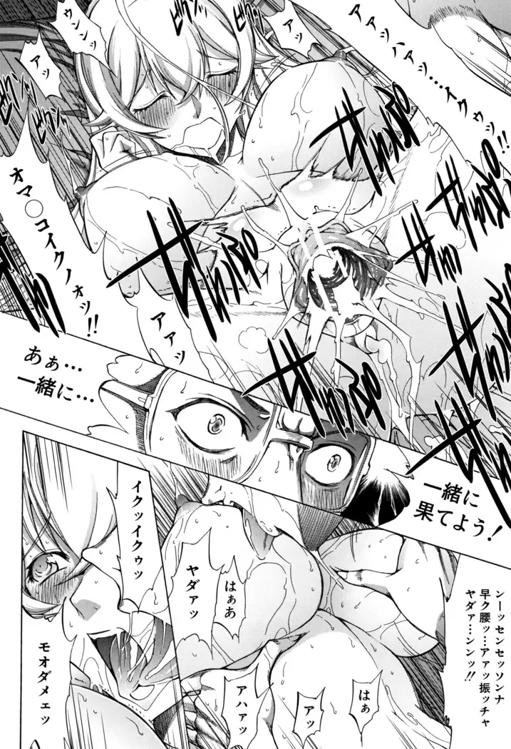 Shinjin Onna Kyoushi Shinjou Yuuko