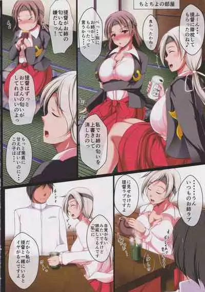 Ensei Chitose no Dairi H wa Chiyoda Suiminkan de