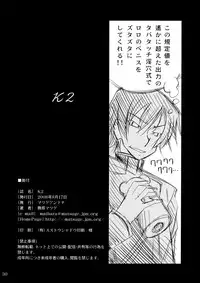 (C74) [Matsuge Antenna (Maihara Matsuge)] K2 (Code Geass) [English]