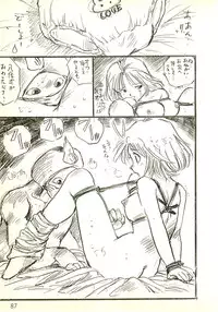 [Uchiyama Aki] Ecchi Gumi Chihiro