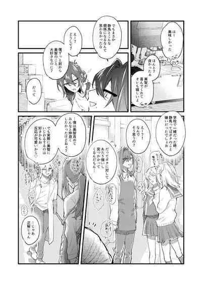 Kore ga Ore-tachi no Ai no Arikata