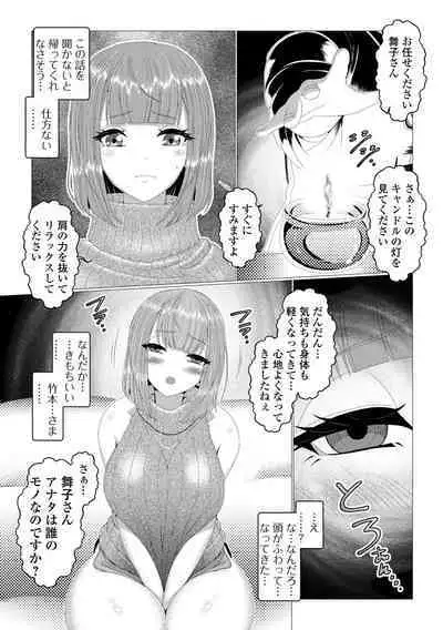 COMIC Shigekiteki SQUIRT!! Vol. 47
