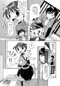 [10-Shion] Ecchi Beam