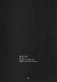 [F・A (Honoutsukai)] Lied der Nacht 9.5 ~ Yoru no uta ~ [Digital]