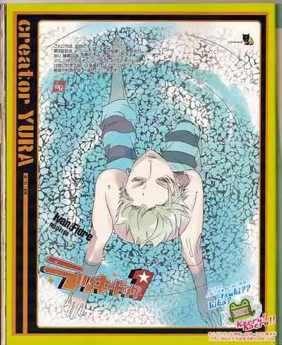 Cool-B Vol.24 2009-03