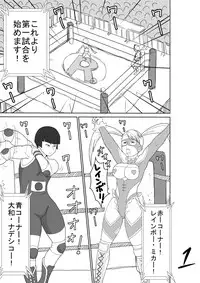 [Modae Shine!!! (Ryosuke.)] Josei Kakutou-ka-tachi o Hokaku Shite, Kusuguri Makutte Yaru ze! ! (Street Fighter)