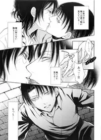 (C89) [RIX (Mamiya)] Saisho no Onna Saisho no Otoko (Shingeki no Kyojin)