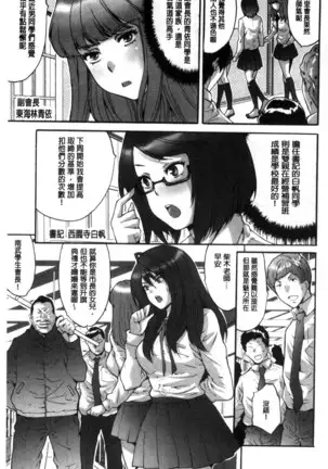 Kozukuri Seitokai ~ Suki na Joshi ni Dashi Houdai! ~