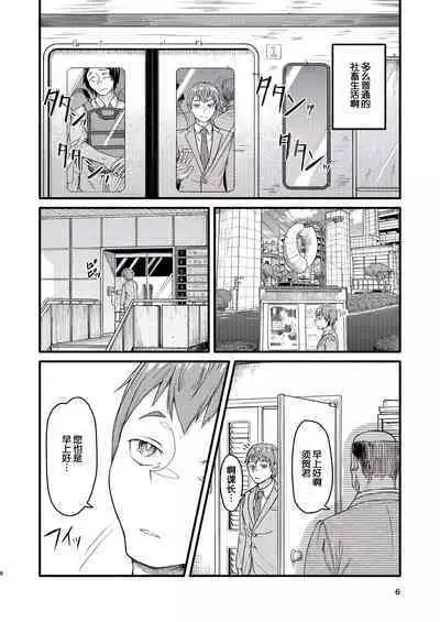 [Bokushou(Smithee)] MHD-02 [momo个人汉化]