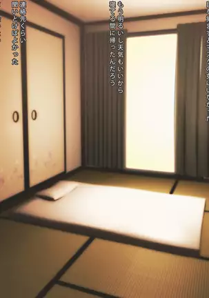 maskno onnaga ie ni iru