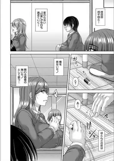 [Kakitsubata Kanae] Ingyaku Application