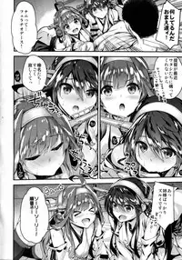 (C92) [Ichinose (Ichinose Land)] Tama ni wa Kongou Haruna o Meshiagare (Kantai Collection -KanColle-)